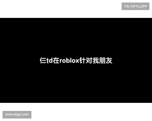 某些人正在针对 Roblox 开发者传播信息窃取恶意软件 媒体 某些人正在针对 Roblox 开发者传播信息窃取恶意软件 媒体