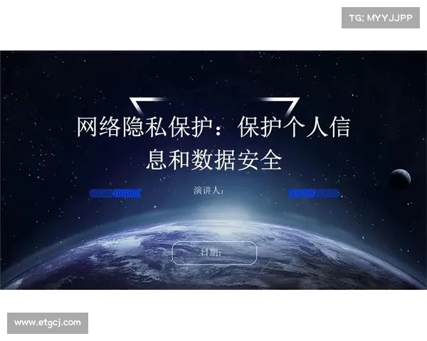 数据隐私:收集所需,保护所收集的 在线 数据隐私:收集所需,保护所收集的 在线