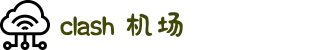 智能优化，极速体验 | 访问 Clash 官网